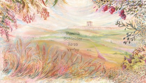 תמונה של שבעת המינים | פנינה שליידר