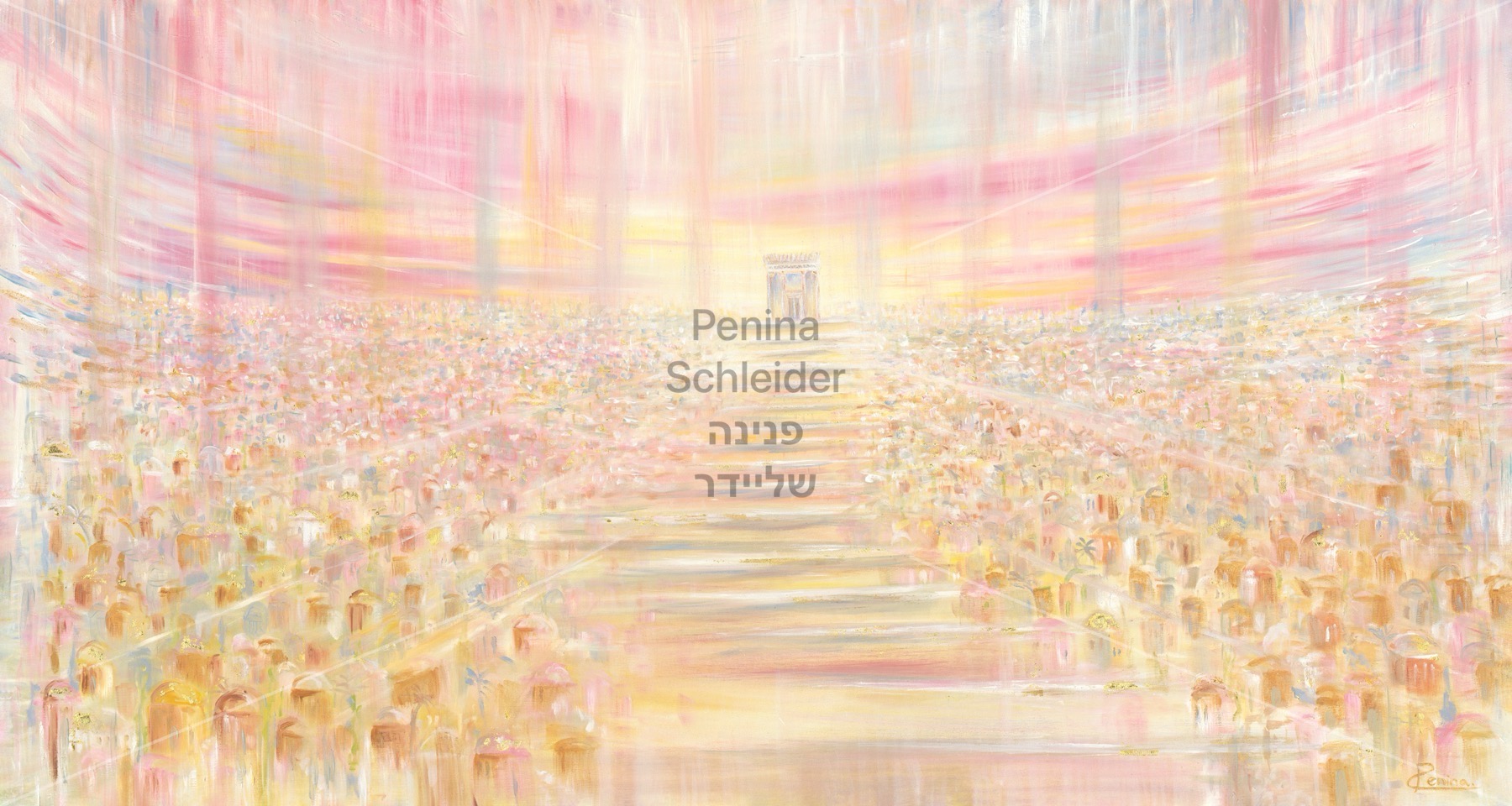 תמונה של שיר המעלות | פנינה שליידר