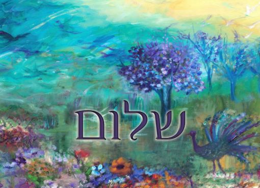 תמונה של שלט מעוצב לבית דגם שלום
