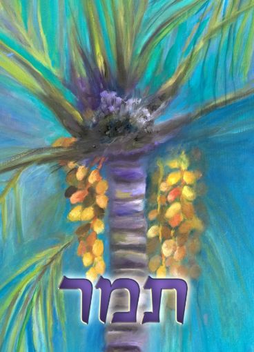 תמונה של שלט מעוצב לבית דגם תמר