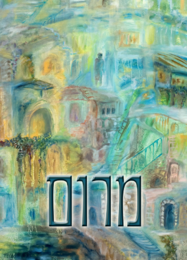 תמונה של שלט מעוצב לבית דגם מרום