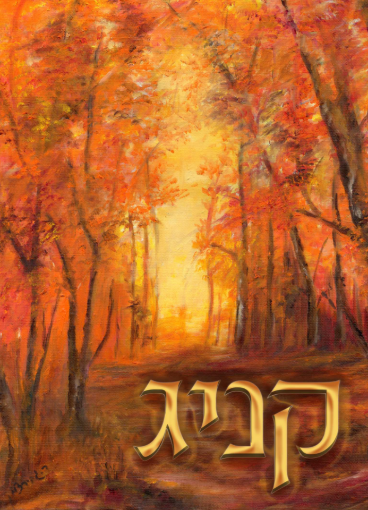 תמונה של שלט מעוצב לבית דגם קניג