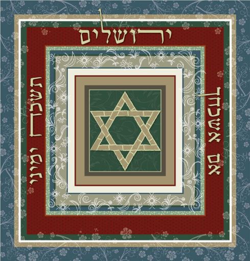 תמונה של פסוקים מעוצבים אם אשכחך ירושלים 1